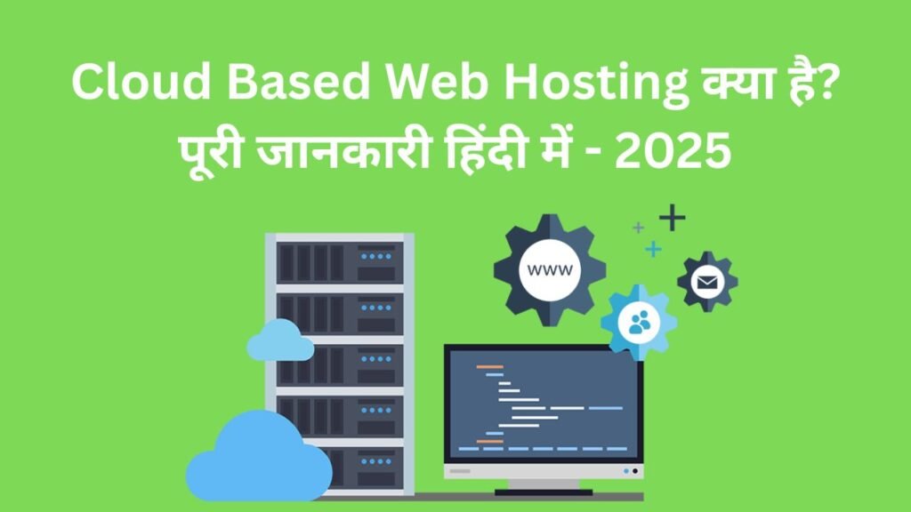 Cloud VPS Server Hosting क्या है फायदे, काम करने का तरीका और Beginner Guide -2025
