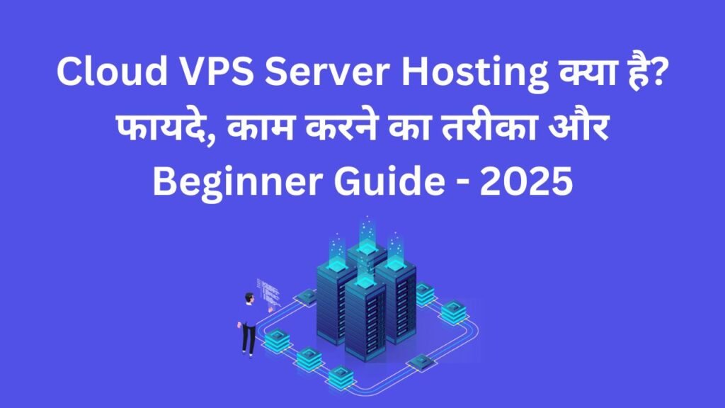 Cloud VPS Server Hosting