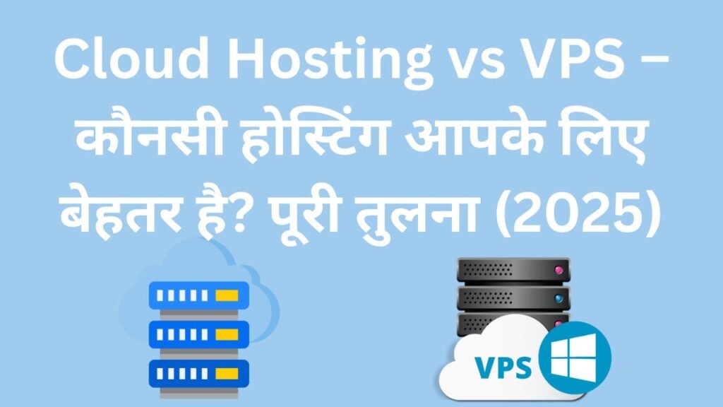 Cloud Hosting vs VPS