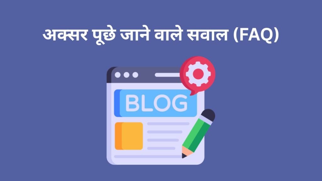 start earning from blog