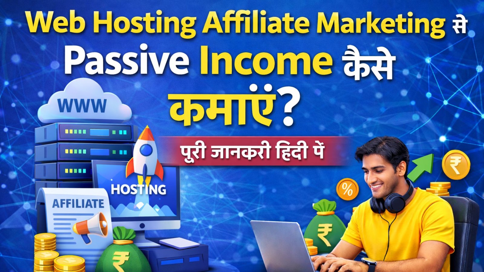 How to Earn Passive Income from Web Hosting Affiliate Marketing
